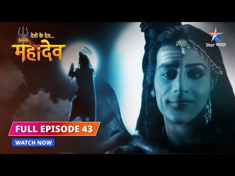 FULL EPISODE-43  |  Shiv ki ardhangini  | Devon Ke Dev...Mahadev #starbharat