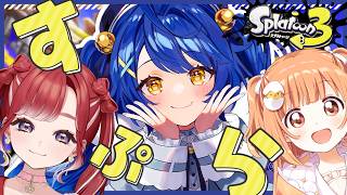 ✯┊スプラ３┊べりたまみゃあ〖 天宮こころ / にじさんじ 〗