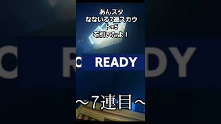#あんスタガチャ  #あんスタmusic  なないろ7連スカウト×５を引いたよ