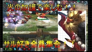【War Song実況】光の加護で集団戦を駆けまわるサルｗｗｗ