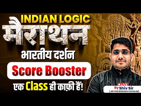 UGC NET Paper 1 | Indian Philosophy | भारतीय दर्शन | Indian Logic | Score Booster Class | Shiv Sir