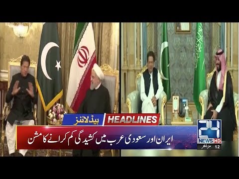 News Headlines | 1:00pm | 12 Oct 2019 | 24 News HD