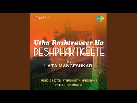 He Hindu Nrasinha Prabho Shivaji Raja — watch video