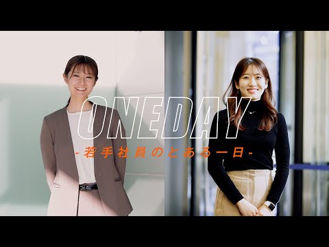 MISI ONEDAY ～若手社員のとある一日～_伊藤忠丸紅鉄鋼採用公式チャンネル