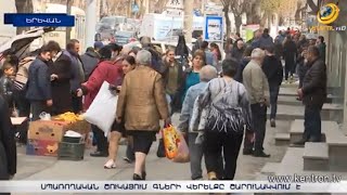Սպառողական շուկայում գների վերելքը շարունակում է