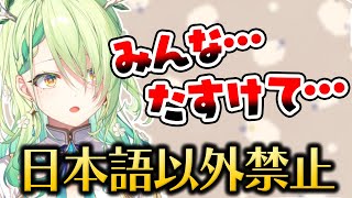 ファウナさんの激レアな「日本語縛りチャレンジ」が可愛すぎる件【ホロライブEN切り抜き/日本語翻訳】