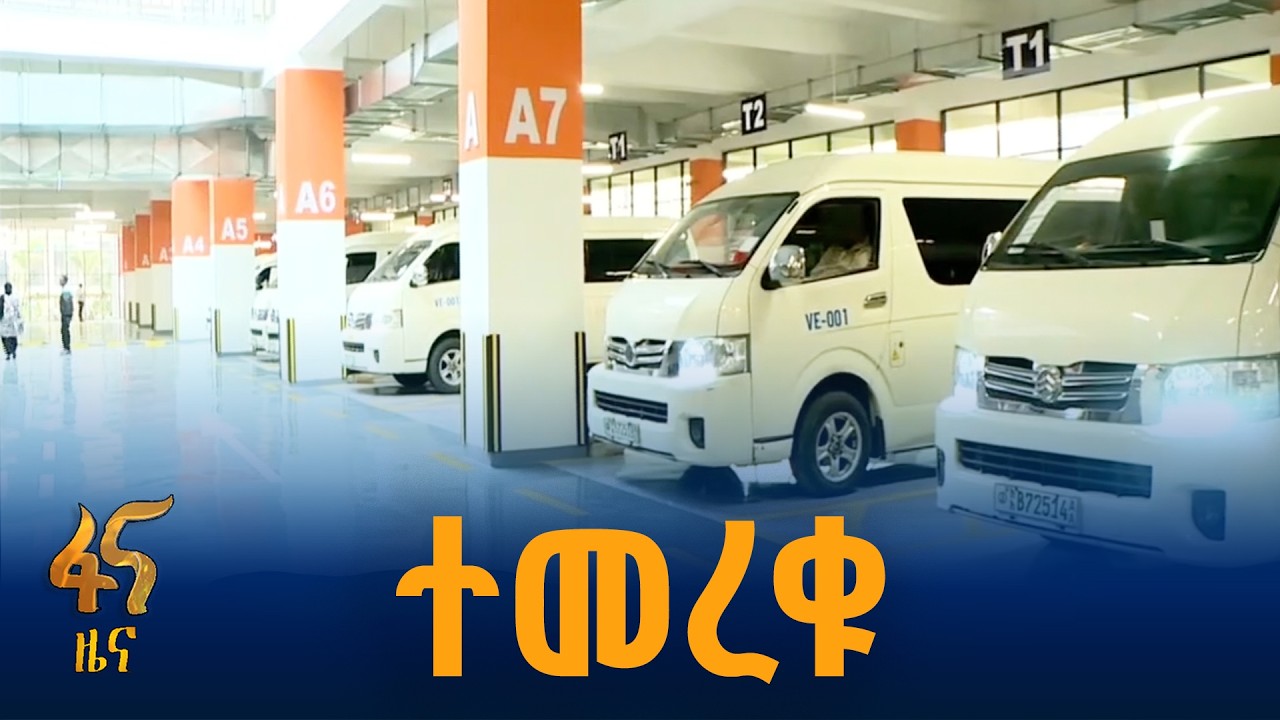 የመዲናዋ አዳዲስ ፕሮጀክቶች