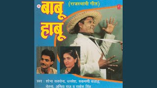 Jeero Jeev Ro Bairi song artwork