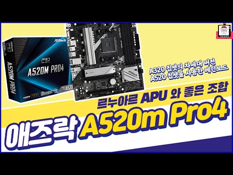 Pagrindinė plokštė ASROCK A520M PRO4 AM4 2xDDR4 mATX MB video