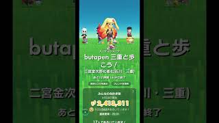 #ピクミンブルーム【神回】ポケふた マイナン そして能登へ 篇 いなべ市 #ARポスカくじ Season13 第1回