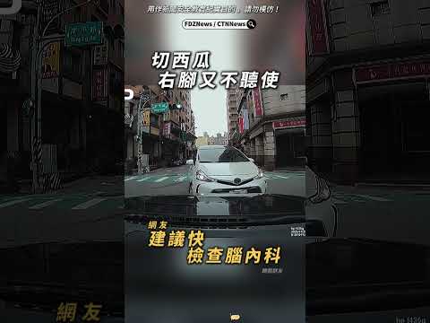 🟡看清楚我開的是 Toyota 怕了嗎？（設計對白）