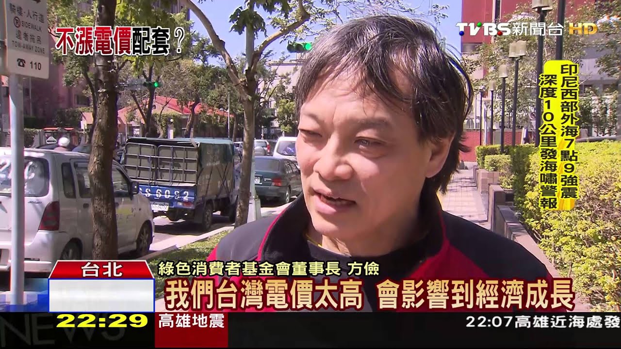 準總統:電價10年不漲 豪語背後有但書
