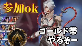 ゴルシル参加〇　ゴールド帯でWingman仕上げるわ【初見さん大歓迎】