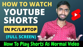 How To Watch YouTube Shorts in PC (Full Screen) || Play #Shorts as Normal Video in Laptop