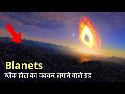 Unbelievable Planets (Part-2) । ये ग्रह आपको चौका देंगे