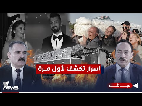 شاهد بالفيديو.. مباشر | أسرار تكشف للمرة الاولى .. محافظ نينوى نجم الجبوري في حوار ناري على شاشة وان نيوز