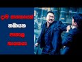 The Gangster The Cop The Devil සිංහල Movie Review Ending Explained Sinhala Sinhala Movie R