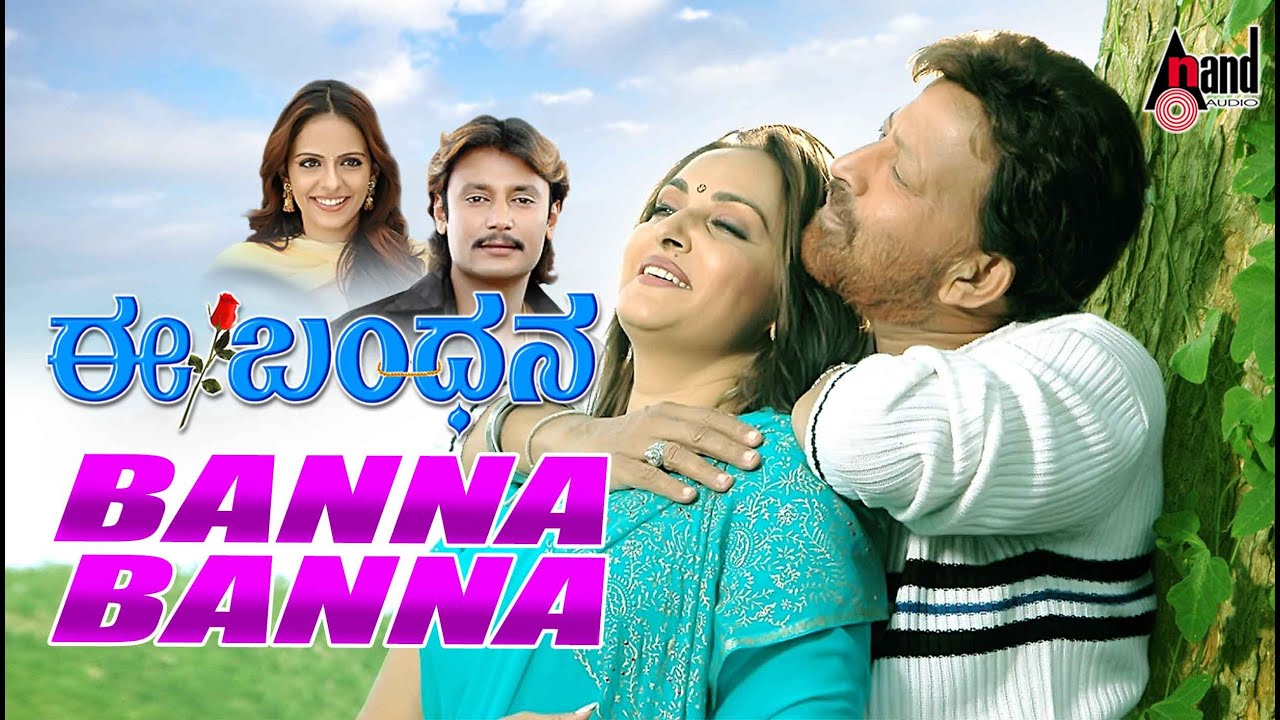 Banna Banna Lyrics  | E Bandana | Darshan, Jayapradha, Jennifer Kotwal, Vishnuvardhan | KUNAL GANJAWALA SUNIDHI CHAUHAN | MANOMURTHY