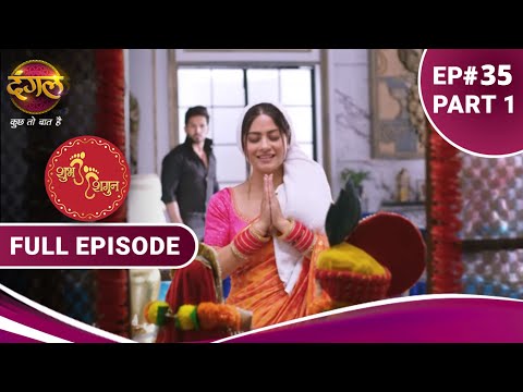 Shubh Shagun  | शुभ शगुन  | Full Episode 35 Part -1  | New Show | Dangal TV
