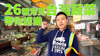 [閒聊] 想學著煮飯但認不得葉菜類們