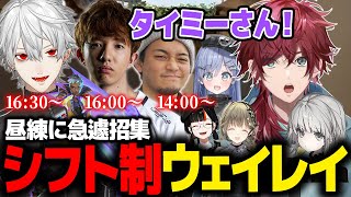 【VALORANT】昼練に急遽ボドカとTENNNを助っ人として召集するローレン【ローレン にじさんじ 切り抜き】