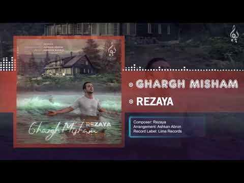 Rezaya - Ghargh Misham | OFFICIAL TRACK رضایا - غرق میشم