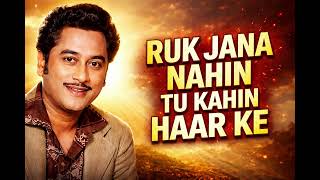 Download lagu Ruk Jana Nahin Tu Kahin Haar Ke | Kishore Kumar | Motivational Song | Evergreen Classic mp3