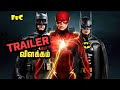 The Flash - Trailer Breakdown in Tamil