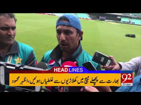 92 News Headlines 12:00 AM 17-06-2017  #92NewsHDPlus