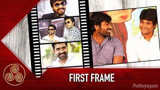 Latest கோலிவுட் சினிமா செய்திகள் | First Frame | 20/11/2018
