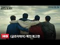 Glory Days - 30 Seconds Trailer
