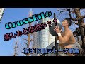 【第31回晴天トーク動画】CrossFitの楽しみとは何か??