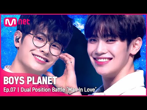 [BOYS PLANET/7회] 'Man In Love' 소년들을 통해 알아보는 남자가 사랑에 빠졌을 때의 모습💙ㅣ#보이즈플래닛