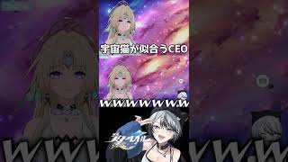 我らがCEOはもちろん宇宙猫が似合う #崩壊スターレイル #スタレ #パール #shorts