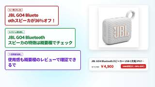 【JBLセール】JBL厳選おすすめ神ガジェット5選【徹底レビュー】