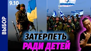 NGO - Today, Ukraine and Israel are building a future for their children. And they are living in ...