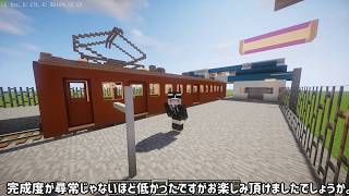 【ゆっくり実況】マインクラフト 鉄道にあまり乗らない主がRTMで駅を作る!? Part2
