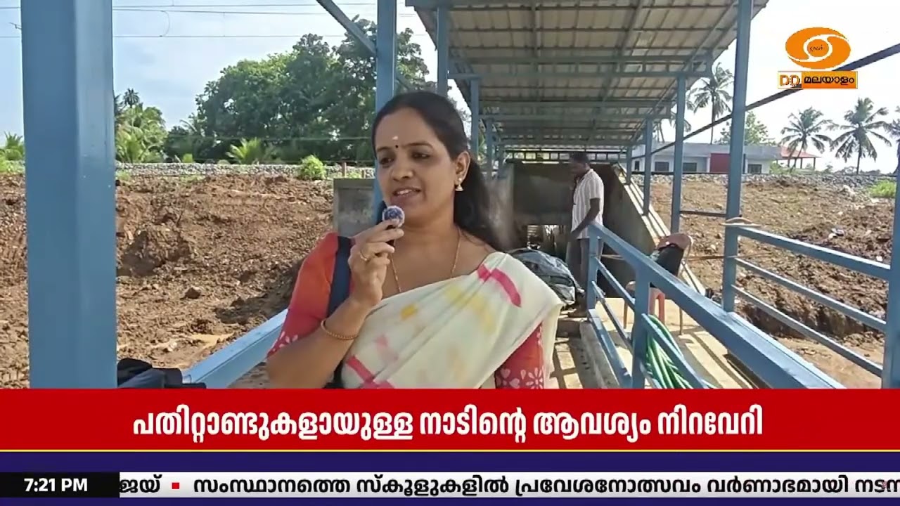 പാലക്കാട് പട്ടാമ്പി പെരുമുടിയൂരിൽ റെയിൽവേ നിർമ്മി?