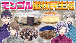 [Vtub?] 蒙古狗狗