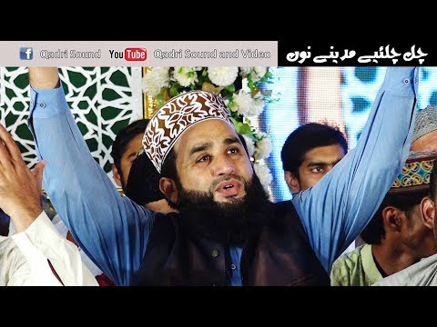 Chal Chaliye Madiney Nu Naat By Khalid Hasnain Khalid by Khalid Hasnain
