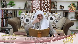 رياض الصالحين (406) ” لا يحل لمسلم أن يهجر أخاه فوق ثلاث ليال ” (1859)  22 2  2021