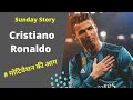 Everyone Laughs When Cristiano Ronaldo Said He S The Best Player In The World Motivational Video