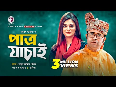 download lagu mp3 mp4 Patro Chai, download lagu Patro Chai gratis, unduh video klip Patro Chai