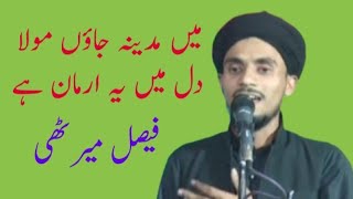 Download lagu O Lord, this is my wish that I go to Medina. FAISAL MEERUTHI JALSA KATKA 2022 mp3