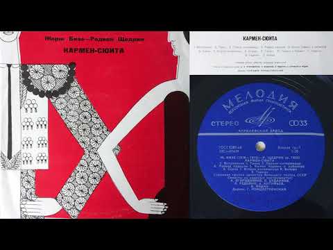 Shchedrin-Bizet: Carmen Suite [LP transfer - Side1]