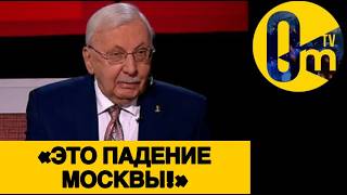 «МЫ СНОВА ПОЛУЧИЛИ ПО ЗУБАМ!»