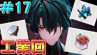 【エンドフィールド】色々作ります！Part17【ゆっくり実況】