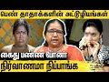 போலீசை அலறவிட்ட பெண் ரவுடிகள் Thilagavathi IPS I