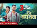 रोग मया वाला Rog Maya Wala Official Music Video Cg Song Acharya Sahu Kanchan Jos