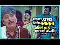 माणसाला पाय आणि संसाराला चांगली बाई त�